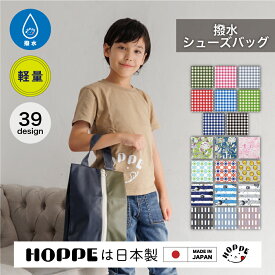 シューズバッグ 撥水 上履き入れ 小学生 高学年 巾着 シューズケース 男の子 入園 入学グッズ 通園 通学 入園 準備 保育園 幼稚園 入学準備 入園準備 小学校 シューズ入れ 撥水 シューズケース 上靴袋 女の子 おしゃれ うわばき うわぐつ