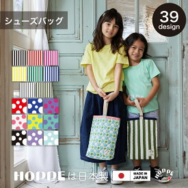シューズバッグ 裏地 ナイロン 上履き入れ 小学生 上履き入れ 男の子 上履き袋高学年 小学校 入学準備 入学セット 入園入学 通園 通学 入園 準備 保育園 幼稚園 小学校 シューズ入れ シューズケース 上靴袋 女の子 おしゃれ 上靴入れ キルティング