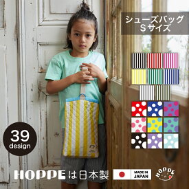 シューズバッグ Sサイズ 入学準備 小学校 袋 上履き入れ 小学生 入園 入学 通園 通学 入園 準備 保育園 幼稚園 上履き入れ シューズ入れ シューズケース 上靴袋 丈夫 キッズ こども 男の子 女の子 かっこいい かわいい キルティング