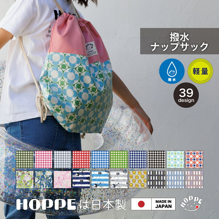 楽天市場】マラソン20％OFF】撥水 ナップサック 撥水巾着 ビーチバッグ 