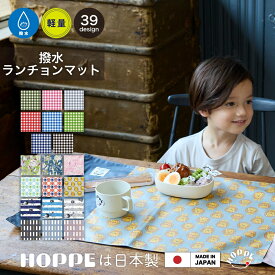【10％OFFクーポン】ランチョンマット 撥水 学校机サイズ ランチョン 子供用 40 60 小学校 通園 通学 入園 準備 入園入学 給食 大判 ランチョンマット ノーアイロン 小学校 入学準備 男の子 女の子 幼稚園 保育園 学校 大判サイズ 日本製