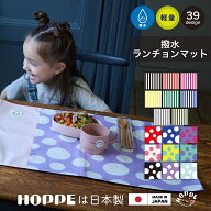 ランチョンマット 撥水 学校机サイズ ランチョン 子供用 40 60 小学校 通園 通学 入園 準備 入園入学 給…