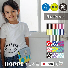移動ポケット 入学準備 入園準備 移動ポケット 女の子 移動ポケット 男の子 ハンカチ ティッシュ スマホ入れ スマホケース ポケットポーチ 外付けポケット ポシェット 移動バッグ クリップ 通園 通学 入園準備 保育園 幼稚園 小学校 日本製