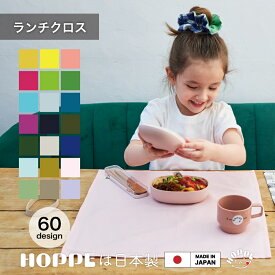 【スーパーSALE20％OFF】ランチクロス 2枚セット ランチクロス 小学生 ナフキン 小学校 給食 ナフキン 通園 通学 入園 準備 入学準備 入園入学グッズ テーブルクロス ナフキン お弁当グッズ 入学セット 給食 男の子 女の子 幼稚園 保育園 小学校 45×45 お名前シール