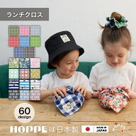 ランチクロス 2枚セット ランチクロス 小学生 ナフキン 小学校 給食 ナフキン 通園 通学 入園 準備 入学…