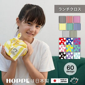 ランチクロス 2枚セット ランチクロス 小学生 ナフキン 小学校 給食 ナフキン 通園 通学 入園 準備 入学準備 入園入学グッズ テーブルクロス ナフキン お弁当グッズ 入学セット キッズ 給食 男の子 女の子 幼稚園 保育園 小学校 45×45 お名前シール