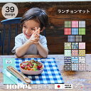 【マラソンポイント10倍】ランチョンマット 給食 2枚セット お名前シール付 ランチマット 幼稚園 入学準備 入学セット…