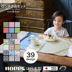 ランチ セット ランチョンマット 小学校 入学準備入学セット 小学校 入学準備 セット 入学セット 男の子通園 通学 入園 準備 進学祝い ランチョンマット 子供用 幼稚園 お弁当 給食セット ランチョンマット カトラリー コップ入れ 学校準備