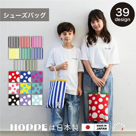 シューズバッグ 裏地 ナイロン 上履き入れ 小学生 上履き入れ シューズバック 男の子 上履き袋 高学年 小学校 入学準備 入学セット 入園入学 通園 通学 入園 準備 保育園 幼稚園 シューズ入れ シューズケース 上靴袋 女の子 上靴入れ うわばき うわぐつ うちばき ズック