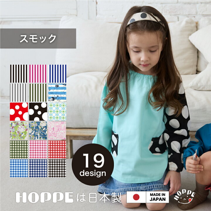 楽天市場】スモック 100cm～120cm 長袖スモック 幼稚園 エプロン 