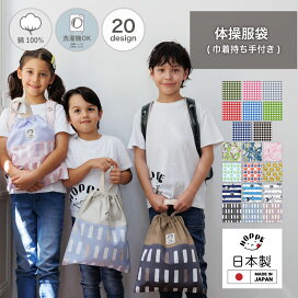 楽天市場】 HOPPE > 体操服袋 巾着大 持ち手付き : レッスンバッグのHOPPE