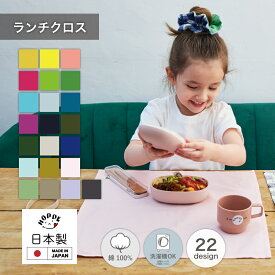 ランチクロス 2枚セット 給食 ナフキン 小学校 通園 通学 入園 準備 入学準備 入園入学グッズ テーブルクロス お弁当グッズ 入学セット キッズ 小学生 給食 男の子 女の子 幼稚園 保育園 小学校 45×45 ランチョンマット