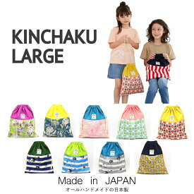 楽天市場 上履き入れ 巾着の通販