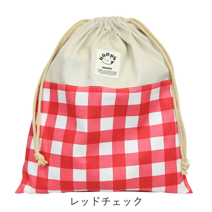 楽天市場】巾着L HOPPE(ホッペ)【日本製 手作り 通園 通学 入園 準備 入学グッズ 通園通学 体操服入れ お着替え袋 上履き入れ 巾着大 キッズ 丈夫 男の子 女の子 幼稚園 小学校 オシャレ ドローストリングバッグ】 : HOPPE 楽天市場】巾着L HOPPE(ホッペ)【日本製 手作り 通園 通学 入園 準備 入学グッズ 通園通学 体操服入れ お着替え袋 上履き入れ 巾着大 キッズ 丈夫 男の子 女の子 幼稚園 小学校 オシャレ ドローストリングバッグ】 : HOPPE