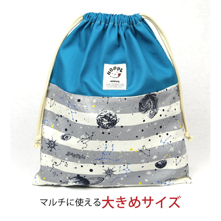 楽天市場】巾着L 巾着袋 巾着 着替え袋 体操服袋 体操服入れバッグ  