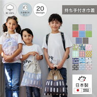 持ち手付き巾着 体操服入れ 巾着袋 体操着袋 巾着 体操服入れ 体操着入れ 着替え袋 体操服袋 着替え袋 保…