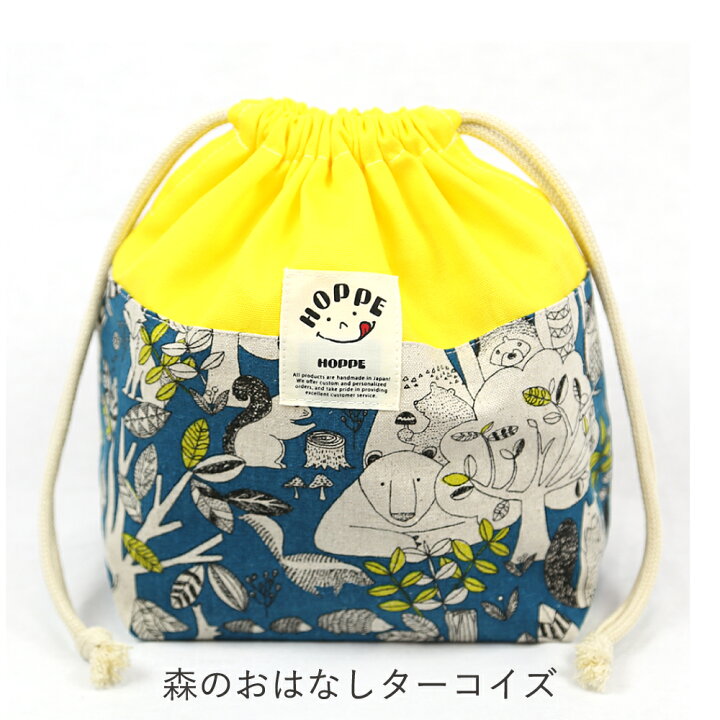 楽天市場】マラソン20％OFF】巾着M 巾着袋 入学準備 袋 巾着 お弁当袋 