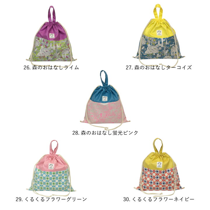 楽天市場】撥水ナップサック 撥水巾着 HOPPE(ホッペ)【日本製 通園 通学 入園 準備 入学グッズ リュックサック 撥水バッグ 防水加工 着替え入れ 持ち手付 シューズケース こども 男の子 女の子 保育園 幼稚園 小学校 花柄 宇宙 動物 ドローストリング バッグ】 : HOPPE 楽天市場】撥水ナップサック 撥水巾着 HOPPE(ホッペ)【日本製 通園 通学 入園 準備 入学グッズ リュックサック 撥水バッグ 防水加工 着替え入れ 持ち手付 シューズケース こども 男の子 女の子 保育園 幼稚園 小学校 花柄 宇宙 動物 ドローストリング バッグ】 : HOPPE