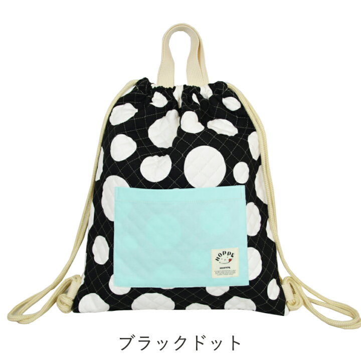 楽天市場 ナップサック オールハンドメイド 安心の日本製 Hoppe ホッペ 日本製 手作り 入園入学 通園 通学 入園 準備 グッズ 子供用 ナップサック 子供 リュックサック 丈夫 習い事 遠足 男の子 女の子 幼稚園 保育園 小学校 かわいい おしゃれ 体操服 ドロー