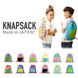 子供 リュック 手作りの人気商品 通販 価格比較 価格 Com
