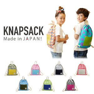 ナップサック 男の子 手作りの人気商品 通販 価格比較 価格 Com