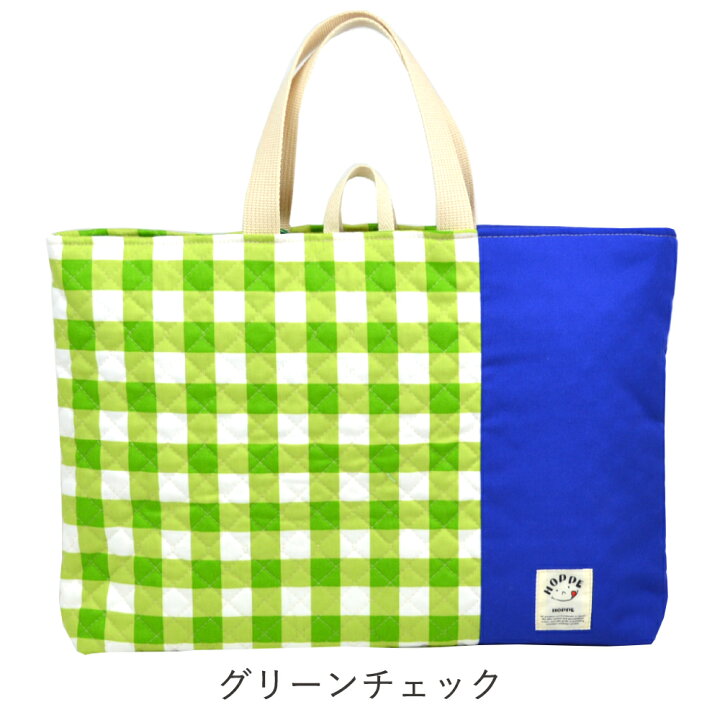 楽天市場 マチ付きレッスンバッグ Hoppe ホッペ 日本製 入園 入学グッズ 幼稚園 小学校 保育園 学校 手さげかばん お稽古かばん レッスンバッグ男の子 レッスンバッグ女の子 子供 幼児 オシャレ かっこいい かわいい ループ付 フック かける 机 人気 送料無料 Hoppe