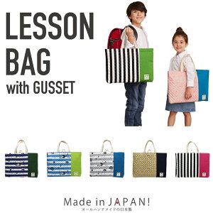 幼稚園 レッスンバッグ マチ付き キッズトートバッグの人気商品 通販 価格比較 価格 Com