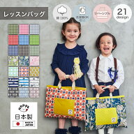 レッスンバッグ 通園バッグ 手さげ 手提げ袋 レッスンバック 30 40 小学校 キルティング 手提げかばん 男…