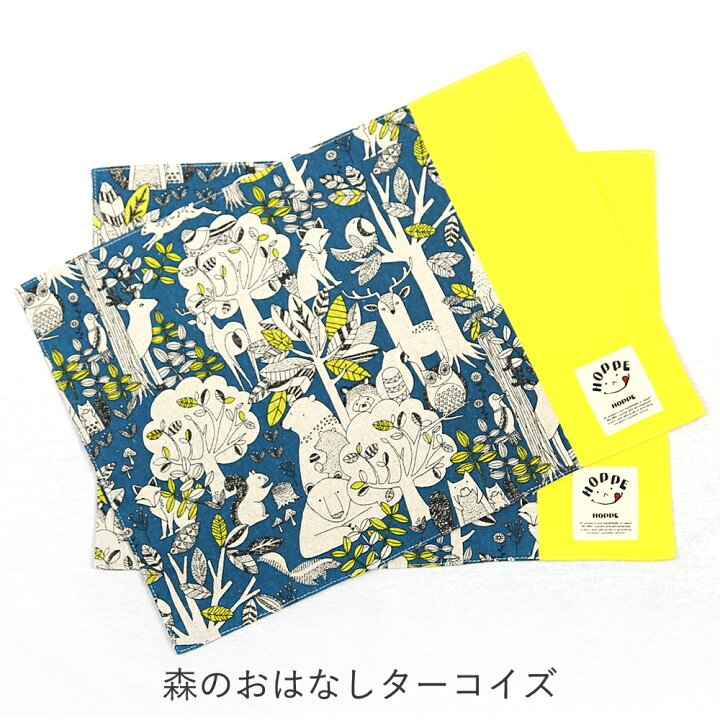 楽天市場】ランチョンマット(2枚セット)お名前シール付 オールハンドメイド!安心の日本製 HOPPE(ホッペ)【 通園 通学 入園 準備 入園入学 給食 テーブルクロス ランチマット プレイスマット 丈夫 キッズ 男の子 女の子 幼稚園 保育園 小学校 オシャレ】 : HOPPE 楽天市場】ランチョンマット(2枚セット)お名前シール付 オールハンドメイド!安心の日本製 HOPPE(ホッペ)【 通園 通学 入園 準備 入園入学 給食 テーブルクロス ランチマット プレイスマット 丈夫 キッズ 男の子 女の子 幼稚園 保育園 小学校 オシャレ】 : HOPPE