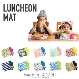 楽天市場 幼稚園 ランチョンマットの通販
