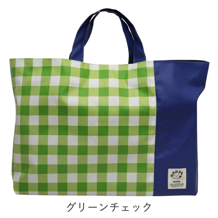 楽天市場 プールバッグ Hoppe ホッペ 日本製 手作り 入園入学グッズ レッスンバッグ マチ付き 保育園 幼稚園 小学校 手さげかばん お稽古かばん 習い事 男の子 女の子 おしゃれ 撥水 送料無料 Hoppe