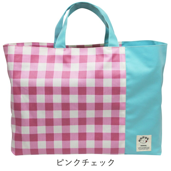 楽天市場 撥水レッスンバッグ Hoppe ホッペ 日本製 手作り 入園入学グッズ レッスンバッグ マチ付き 保育園 幼稚園 小学校 手さげかばん お稽古かばん 習い事 男の子 女の子 おしゃれ 撥水 送料無料 Hoppe