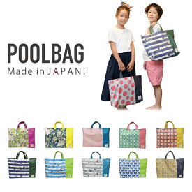 楽天市場 プールバッグ 男の子の通販