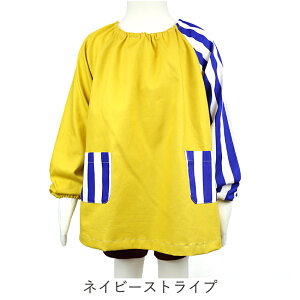 スモック 100cm〜120cm 長袖スモック 幼稚園 エプロン 小学生 用 子供 用 書道 低学年 通園 通学 入園 準備 入学グッズ 給食 子供用 スモック キッズ スモック キッズ エプロン 男の子 エプロン