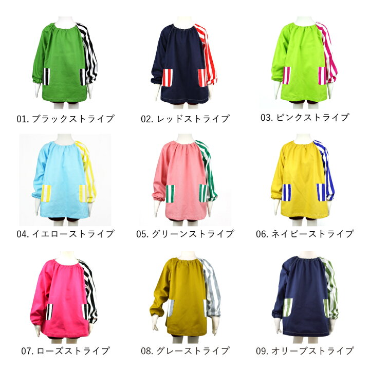 楽天市場】スモック 100cm～120cm 安心の日本製 HOPPE（ホッペ）【日本  