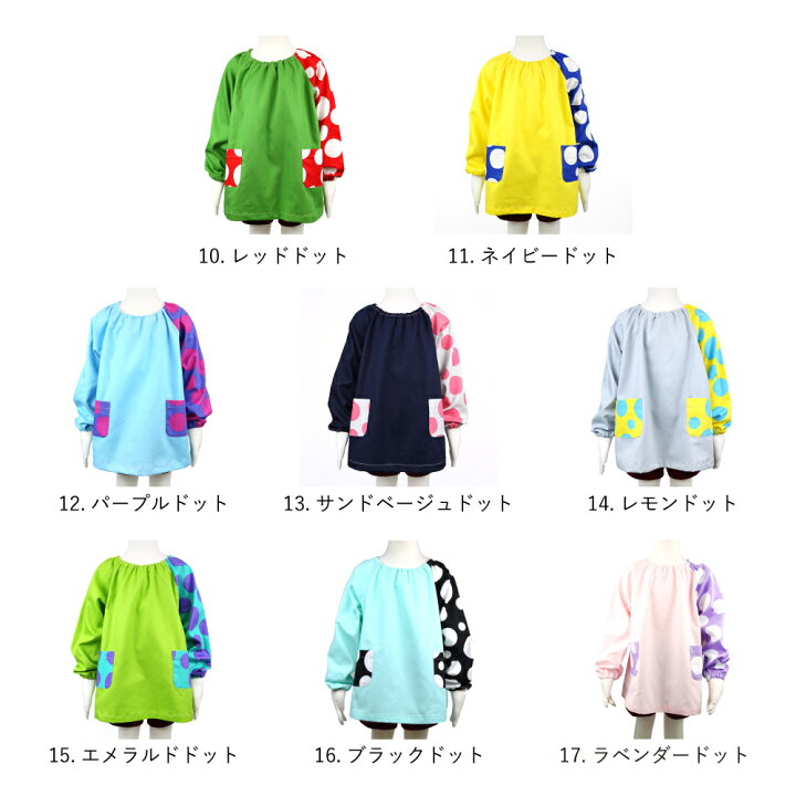 楽天市場】スモック 100cm～120cm 安心の日本製 HOPPE（ホッペ）【日本  