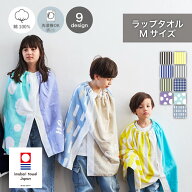 ラップタオル Mサイズ【今治 タオル×HOPPE 】 男の子 日本製 入園入学 準備 保育園 幼稚園 小学校 水泳 …