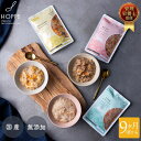 無添加 離乳食 国産 特別栽培米 おじや おかゆ 赤ちゃん レトルト ベビーフード BF プレゼント おかず 贈り物 無添加ベビーフード 野菜 3種類 9ヶ月 10ヶ月 11ヶ月 後期 お誕生日 カツオ ギフト ギフトセット こだわり食材使用 セット 牛肉 魚 日本製 無着色 おいしい