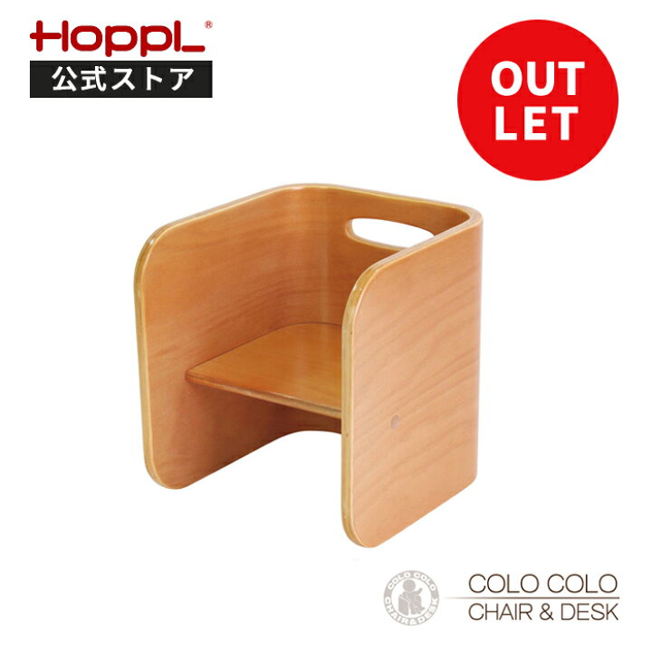 楽天市場 数量限定 アウトレットsale コロコロチェア 北欧 おしゃれ かわいい シンプル コンパクト カラフル ポップ おすわり 椅子 木製 天然 木 離乳食 机 デスク ローチェア 本棚 収納 赤ちゃん ベビー キッズ プレゼント クリスマス お祝い ホップルタウン