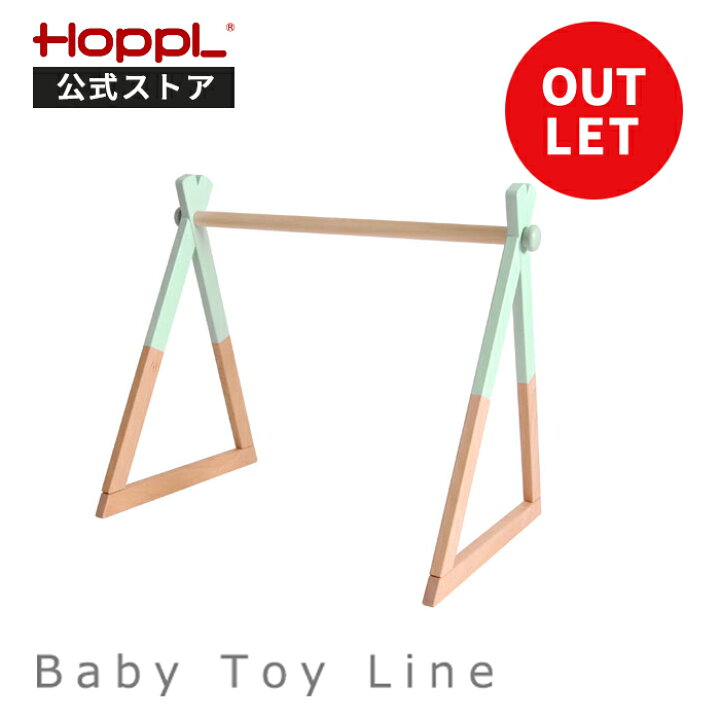 楽天市場】【数量限定 アウトレットSALE】ベビージム (本体のみ) HOPPL ホップル ベビージム セット おしゃれ 木製 プレイジム ベビー 新生児 赤ちゃん おもちゃ ギフト プレゼント 出産祝い お祝い 北欧 シンプル : ホップル ベビー キッズインテリア 楽天市場】【数量限定 アウトレットSALE】ベビージム (本体のみ) HOPPL ホップル ベビージム セット おしゃれ 木製 プレイジム ベビー 新生児 赤ちゃん おもちゃ ギフト プレゼント 出産祝い お祝い 北欧 シンプル : ホップル ベビー キッズインテリア