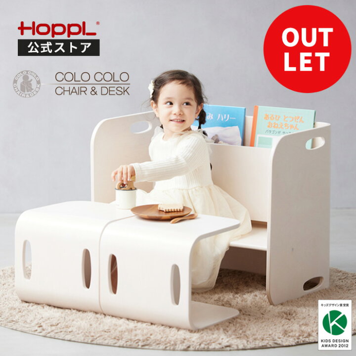 楽天市場】アウトレット 訳あり キッズデスク チェア セット コロコロ  