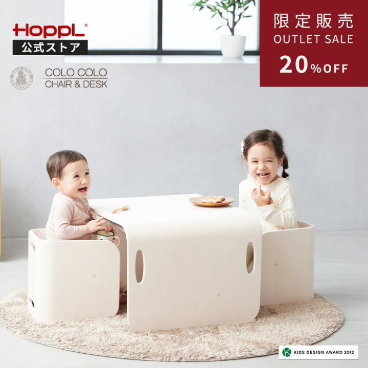 楽天市場】訳あり アウトレット キッズデスク チェア セット 2人用 3点  