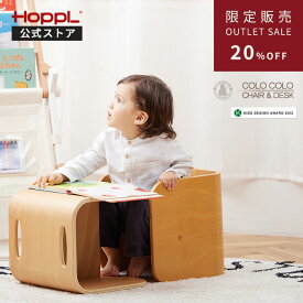 訳あり アウトレット キッズチェア ローチェア 子供 椅子 ロータイプ コロコロチェア ウォールナット ナチュラル 木製 子供 チェア 長く使える 赤ちゃん 椅子 北欧 おしゃれ かわいい コンパクト 高さ調節 1歳 2歳 | 公式ストア HOPPL ホップル
