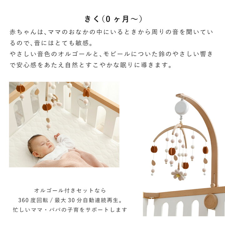 楽天市場 公式ストア ベッドメリー メリー 赤ちゃん オルゴール Hoppl ホップル おしゃれ アーム ベビーメリーオルゴール付き モビール 木製 ベビーベッド 新生児 おもちゃ ラトル ファーストトイ 北欧 出産祝い ギフト プレゼント ホップル ベビー キッズインテリア
