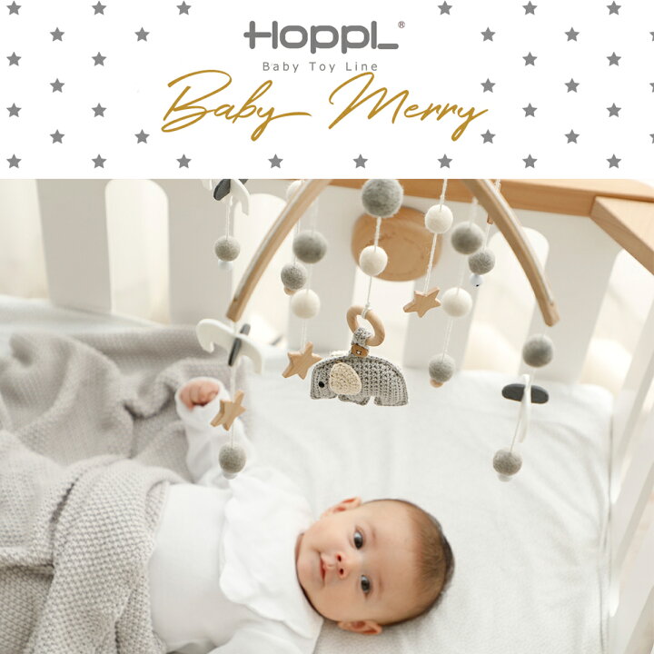 楽天市場】【公式ストア】 HOPPL ホップル モビール 赤ちゃん 木製  