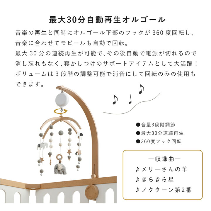 楽天市場】ベビーベッド ベッドメリー用 オルゴール フック付き 360度 