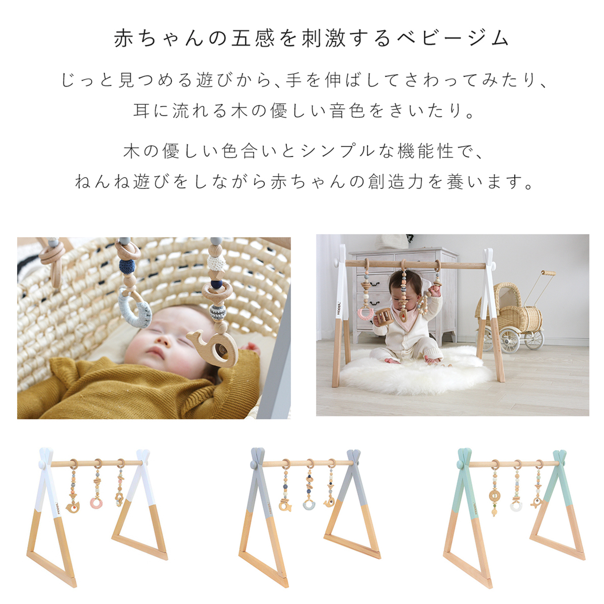楽天市場】【LINE登録で200円OFFクーポン】ベビージム 木製 北欧 