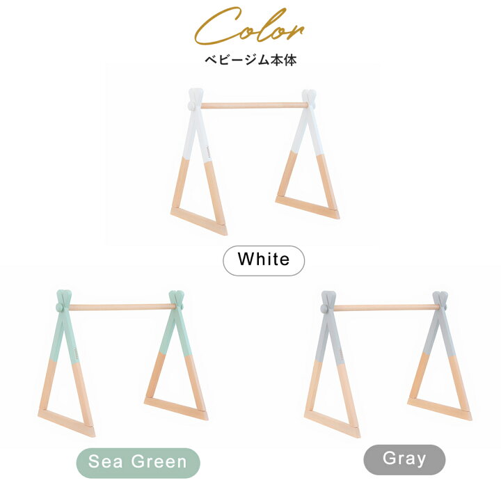 楽天市場】＼7/4 20時～4時間限定5％OFFクーポン☆P10倍／【公式サイト】【LINE登録で200円OFFクーポン】ベビージム 木製 北欧 ベビージムセット  HOPPL ホップル おしゃれ プレイジム ベビー 新生児 赤ちゃん おもちゃ ハンギングトイ 誕生日 プレゼント 出産祝い 女の子 ...