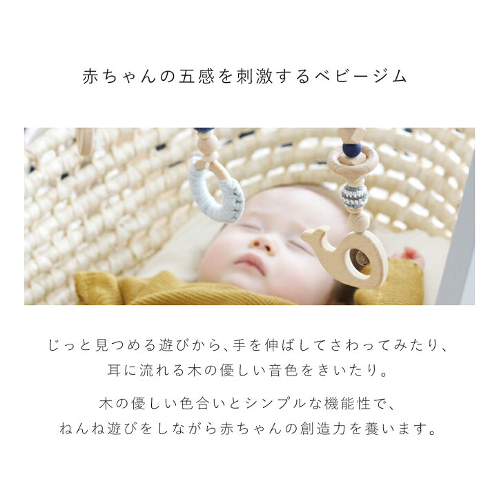 楽天市場】訳あり アウトレット ベビージム 木製 北欧 かわいい 