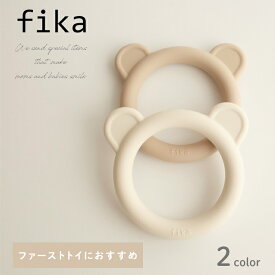 ベビー 歯固め 赤ちゃん シリコン 歯がため 新生児 はがため おもちゃ ファーストトイ 食品衛生法 BPAフリー 安心 安全 かわいい おしゃれ おしゃぶり 指しゃぶり シリコン 洗える プチギフト 出産祝い プレゼント | fika フィーカ くま BEAR シリコン歯固め